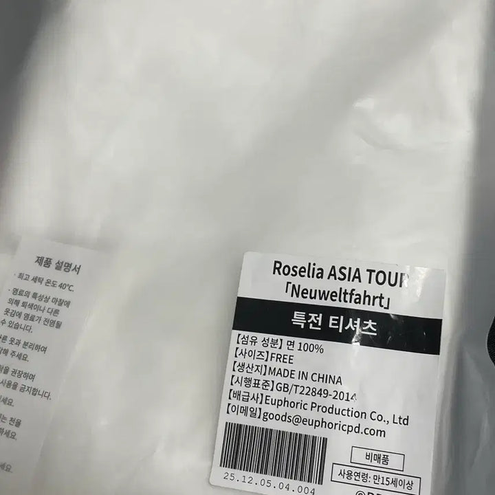 [BUNJANG] Roselia Asia Tour Special T-shirt / 로젤리아 아시아 투어 내한 라이브 vip 특전 티셔츠 미착용 양도