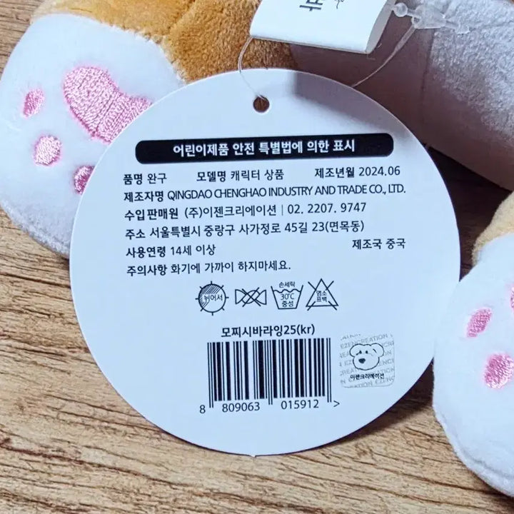 [SOLD OUT] 모찌시바 인형