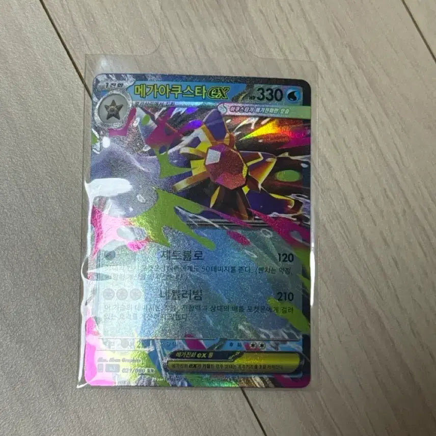 [BUNJANG] Pokemon Korean Mega Aggron EX RR Card / 포켓몬카드 한국판 메가아쿠스타ex rr