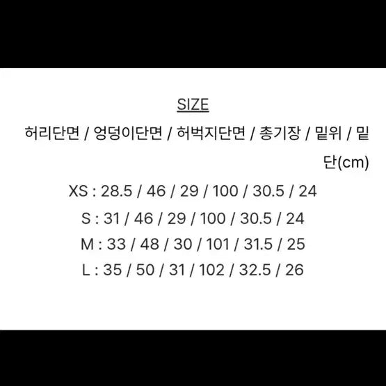 [SOLD OUT] 미니포에 XS 썸머 흑생지 오버핏 팬츠 여름바지