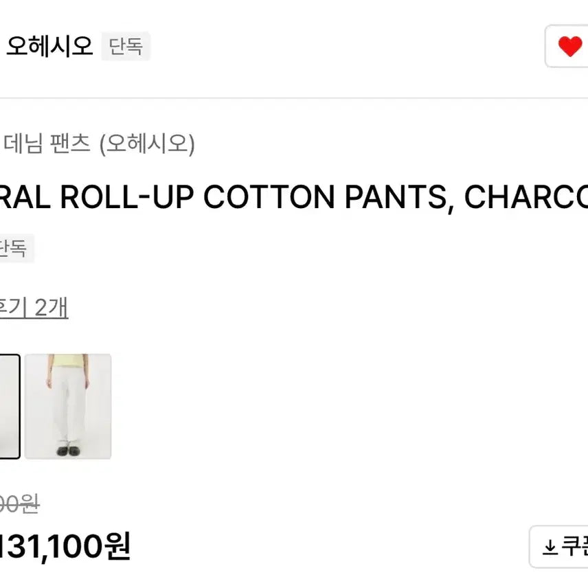 [BUNJANG] OHESIO Floral Roll-up Cotton Pants / 오헤시오 플로럴 롤업 코튼팬츠