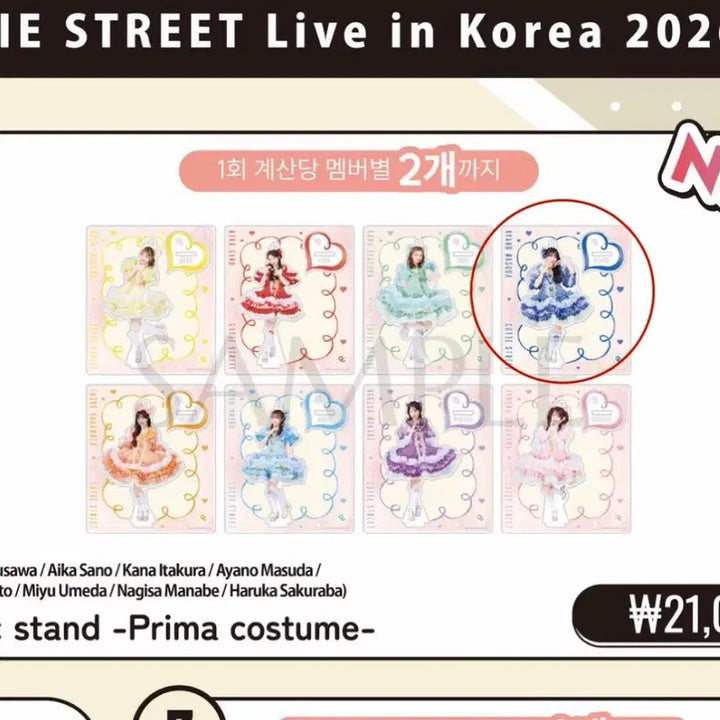 [BUNJANG] Cutie Street Qsuto Ayano Prima Acrylic Star Standee / 큐티스트리트 큐스토 아야노 프리마 아크스타 미개봉 양도