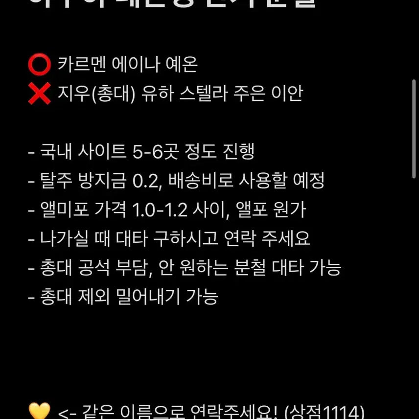 [BUNJANG] HITS to HEARTS HatooHa Comeback LemonTang Split Set Jiwoo Carmen YUHA Stella Ian / 카르멘) 하츠투하츠 하투하 컴백 레몬탱 분철 지우카르멘유하스텔라이안