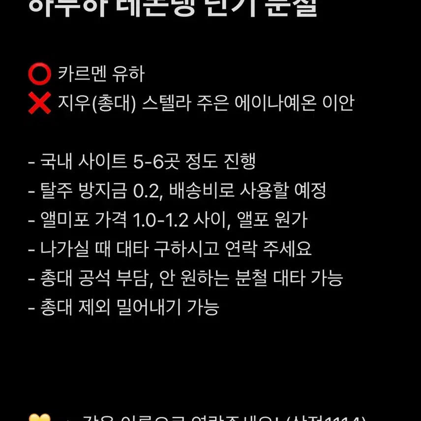 [BUNJANG] HITS to HEARTS HatooHa Comeback LemonTang Split Set Jiwoo Carmen YUHA Stella Ian / 카르멘) 하츠투하츠 하투하 컴백 레몬탱 분철 지우카르멘유하스텔라이안