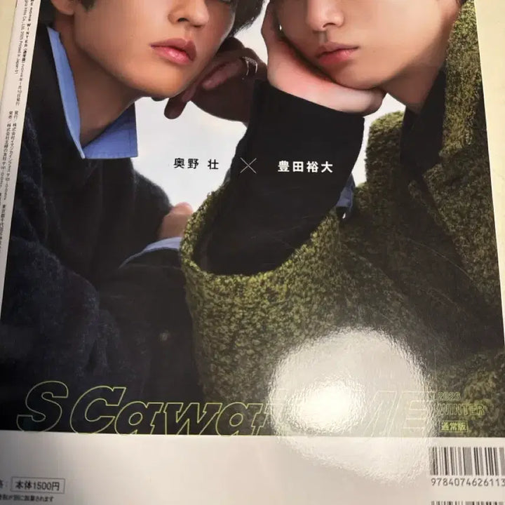 [BUNJANG] S Cawaii!! ME 2026 Winter NCT WISH Magazine / S Cawaii!! ME 2026 WINTER 통상판 NCT WISH