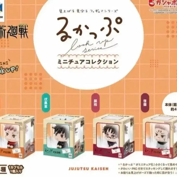 [BUNJANG] Chosou Mini Look Up (Gacha Version) / 쵸소우 미니 룩업