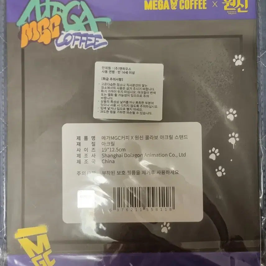 [BUNJANG] Genshin Impact Wanderer Acrylic Stand / 미개봉 원신 메가커피 방랑자 아크릴 스탠드 포카제외