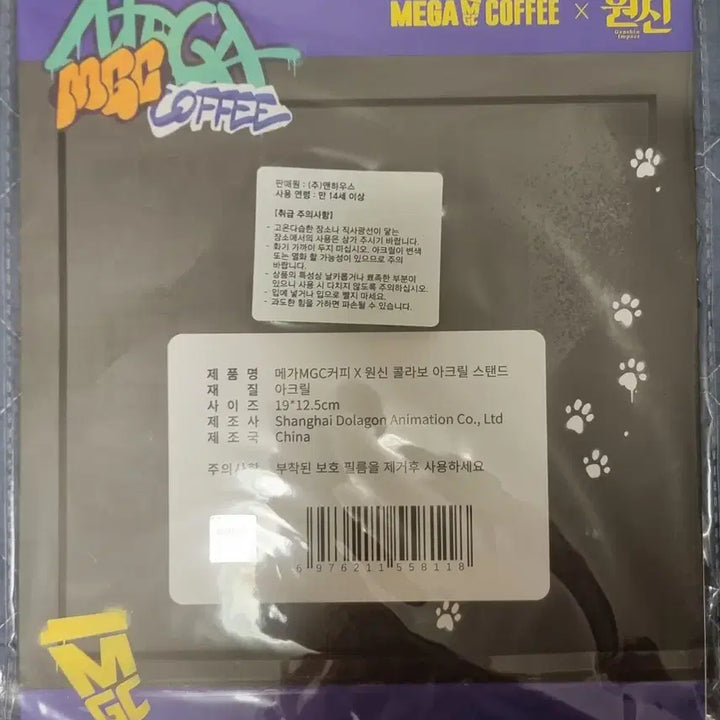 [BUNJANG] Genshin Impact Wanderer Acrylic Stand / 미개봉 원신 메가커피 방랑자 아크릴 스탠드 포카제외