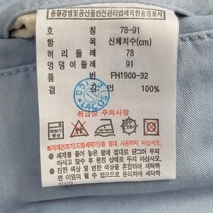 [BUNJANG] Lacoste Bermuda Shorts / (30)라코스테 버뮤다 숏팬츠 반바지 판매합니다