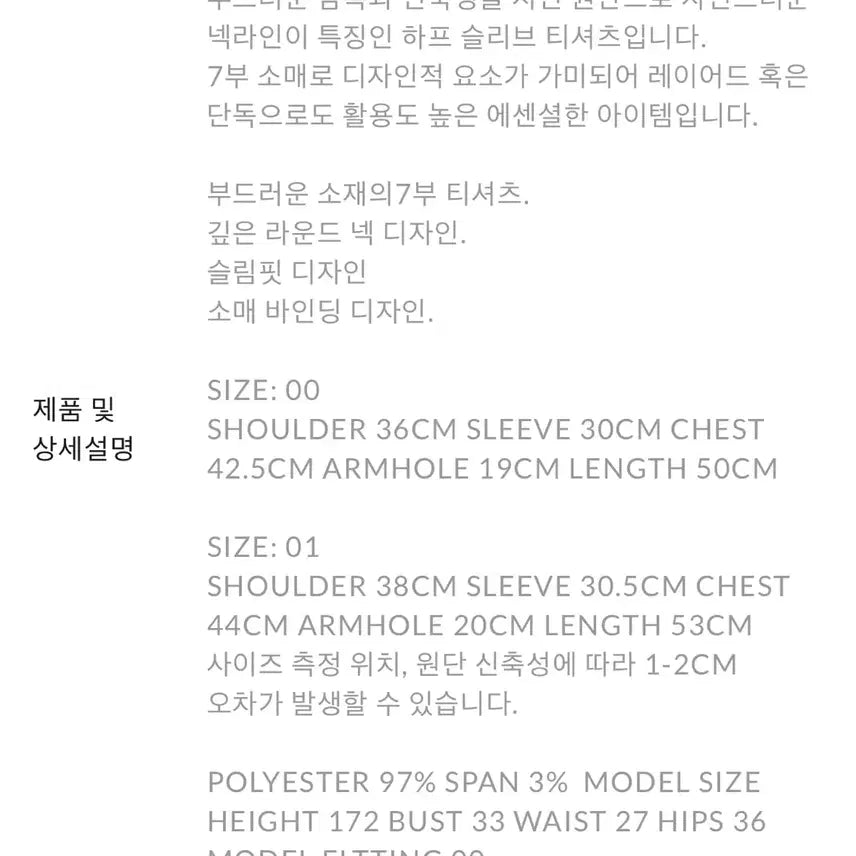 [BUNJANG] Poco Poca 7-part Jacquard T-shirt / 포코포스카 7부 자카드 티셔츠