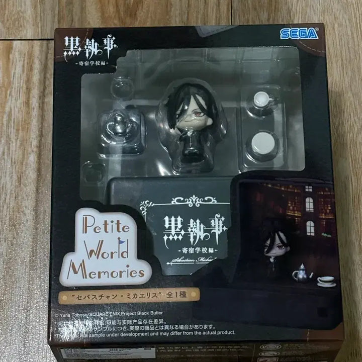 [SOLD OUT] (미개봉)흑집사 세바스찬 미카엘리스 쁘띠 월드 메모리즈