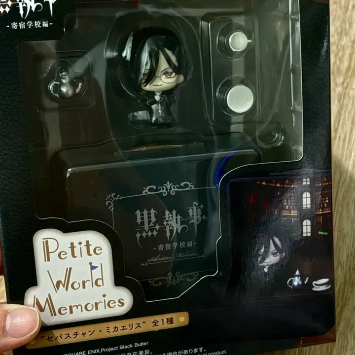 [SOLD OUT] (미개봉)흑집사 세바스찬 미카엘리스 쁘띠 월드 메모리즈