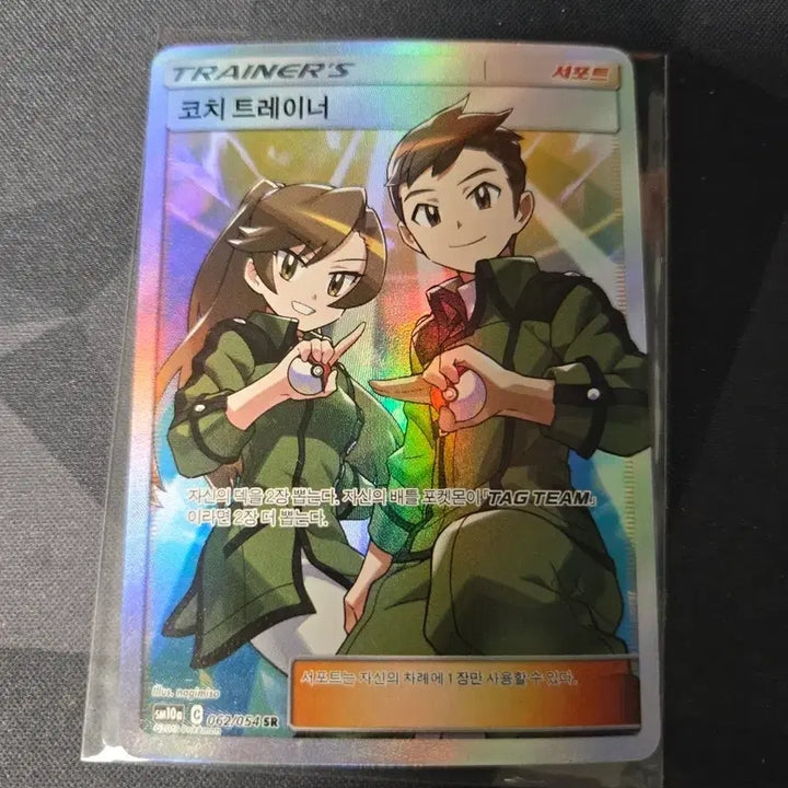 [BUNJANG] Pokemon Coach Trainer SR Card / 포켓몬카드 코치 트레이너 SR판매