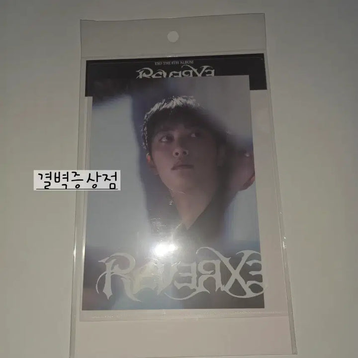[BUNJANG] EXO D.O. Kyungsoo Photocard, Postcard, and L-Holder Bundle (Sealed) / [미개봉] 엑소 디오 도경수 (L자홀더+포스트카드+홀로그램포카)