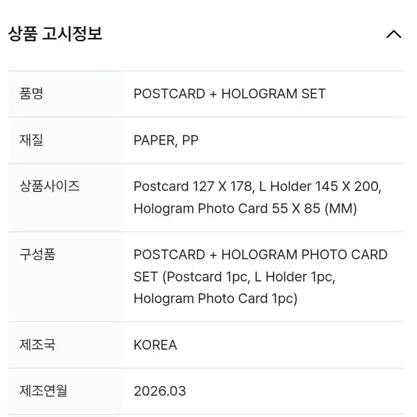 [BUNJANG] EXO D.O. Kyungsoo Photocard, Postcard, and L-Holder Bundle (Sealed) / [미개봉] 엑소 디오 도경수 (L자홀더+포스트카드+홀로그램포카)