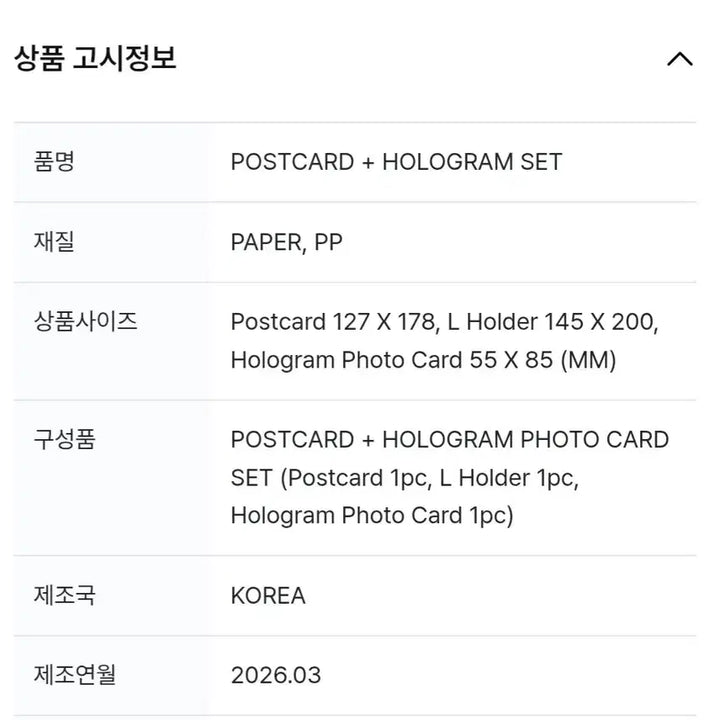 [BUNJANG] EXO D.O. Kyungsoo Photocard, Postcard, and L-Holder Bundle (Sealed) / [미개봉] 엑소 디오 도경수 (L자홀더+포스트카드+홀로그램포카)