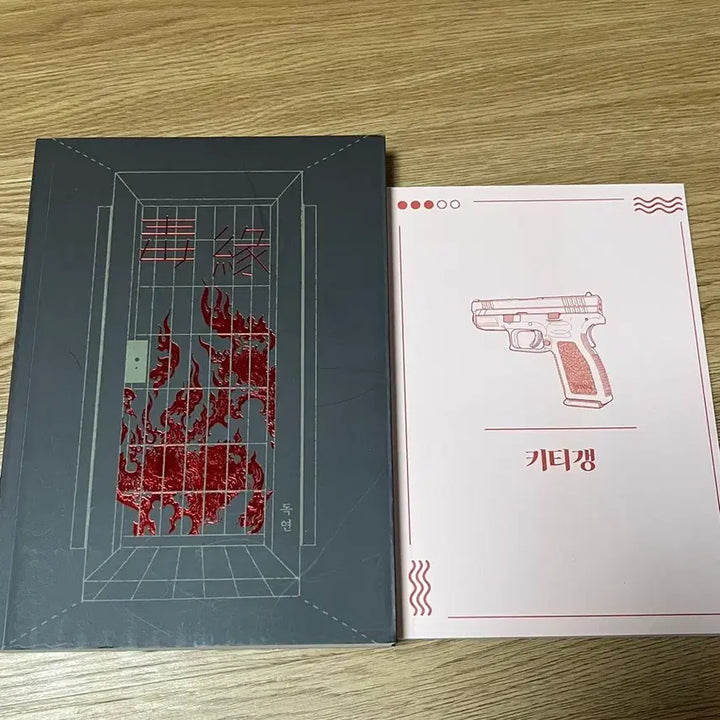 [SOLD OUT] 방탄 국민 회지 독연(옥판)