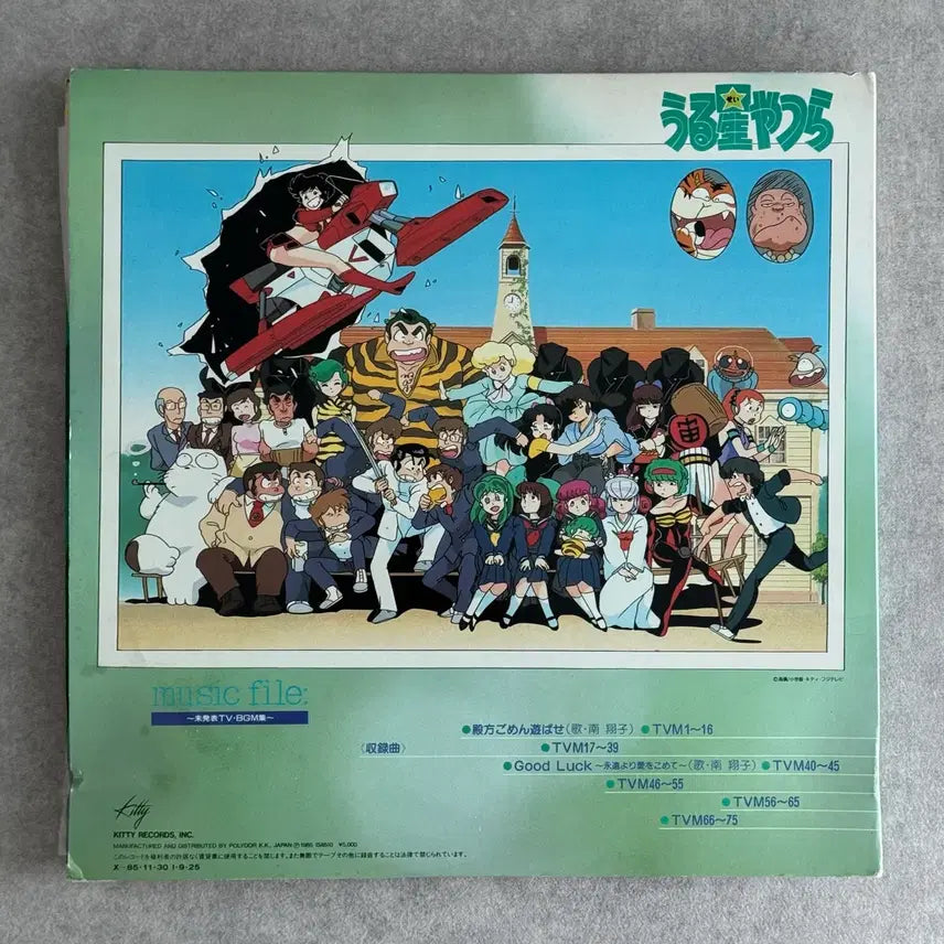 [SOLD OUT] 시끌별 녀석들 LP