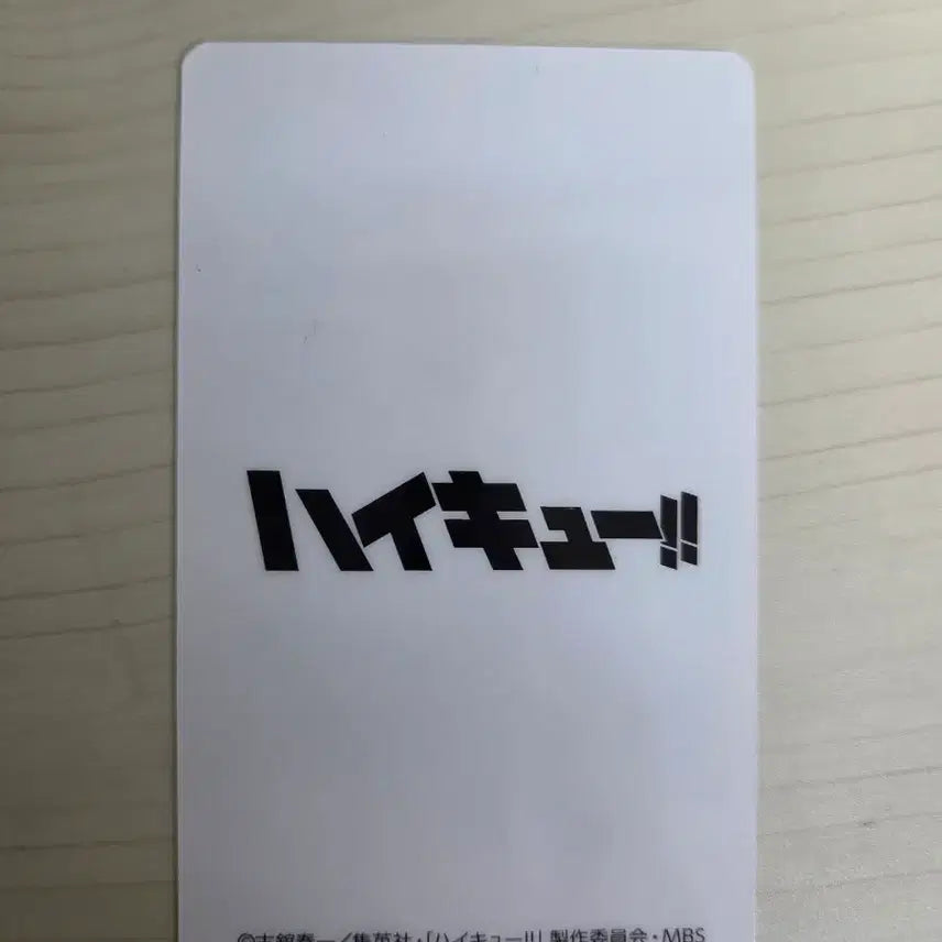 [BUNJANG] Haikyu Hinata Water Play Card / 하이큐 히나타 물놀이 카드 히나타 쇼요 파샤 카드