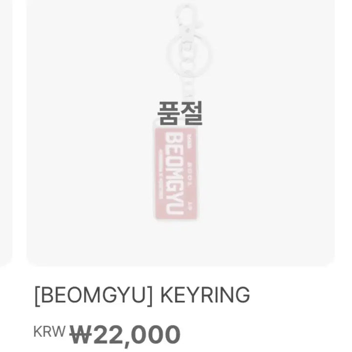 [BUNJANG] TXT Beomgyu WITH LOVE Birthday Keyring / 범규 WITH LOVE 생일 키링 엠디