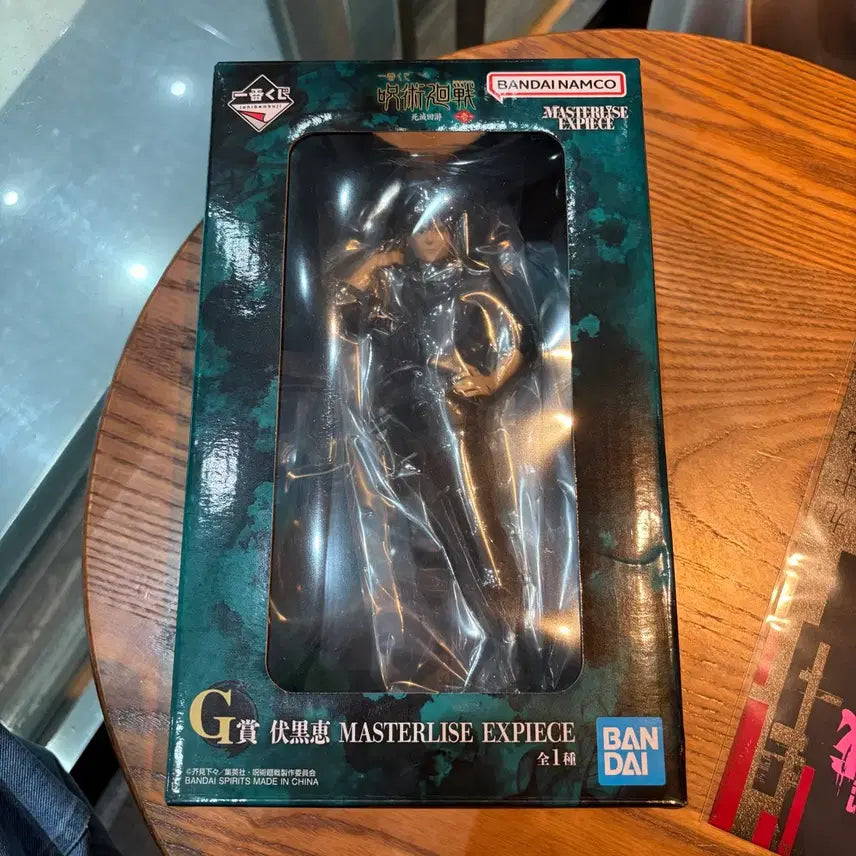 [SOLD OUT] 사멸회유 이치방쿠지 후시구로 미개봉 새상품