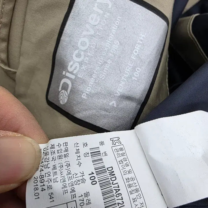 [BUNJANG] Discovery Safari Jacket 100 / 디스커버리 사파리 자켓 100