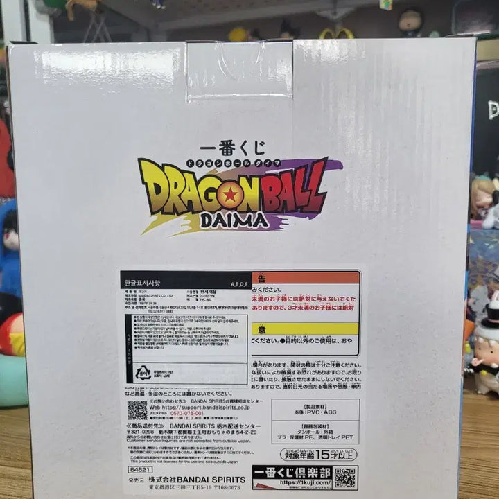 [BUNJANG] Dragon Ball Daima Son Goku Vegeta E Prize Figure (Sealed) / 드래곤볼 다이마 손오공 베지터 E상(미개봉)
