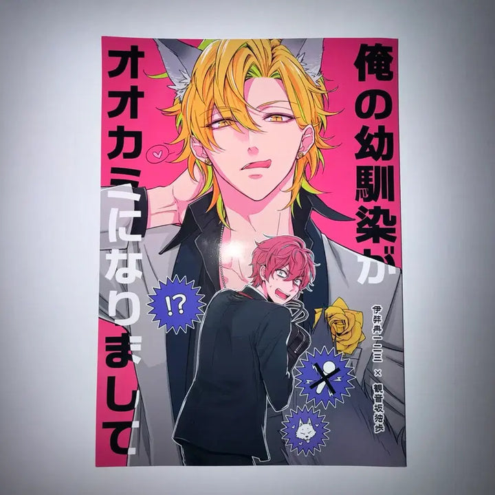 [BUNJANG] Hypnosis Mic Hifumi &amp; Doppo Japanese Doujinshi / 히프노시스마이크 히프마이 히후미 돗포 일본 동인지