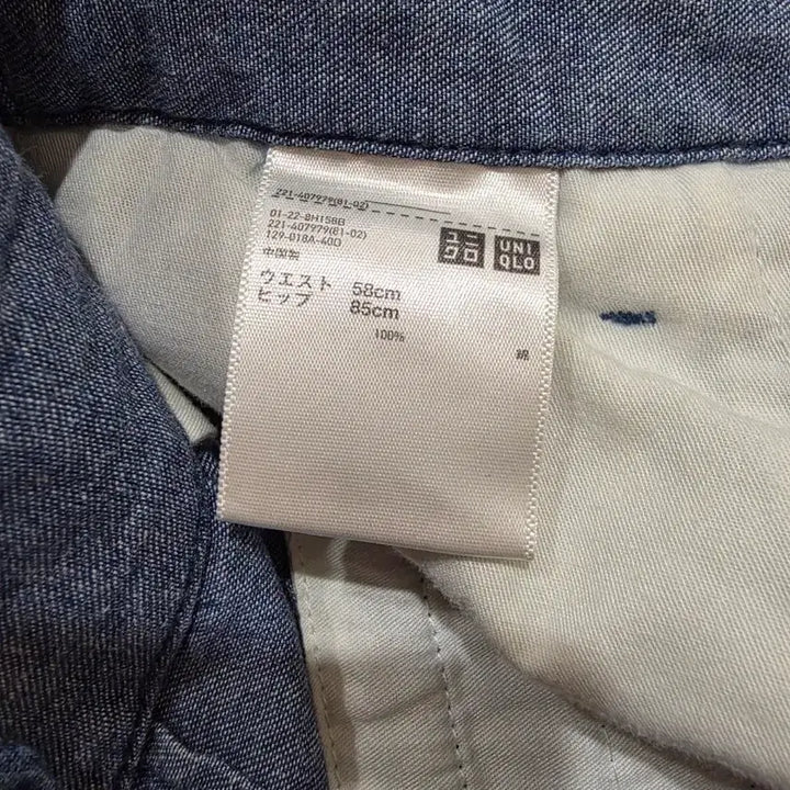 [SOLD OUT] 유니클로 청 데님 와이드 팬츠 9부기장
