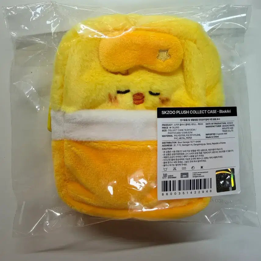 [BUNJANG] Stray Kids SKZOO BbokAri Plush Collect Case / 스키즈 팬미팅 SKZOO 플러시 콜렉트 케이스 뽁아리