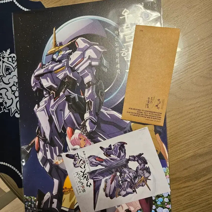 [BUNJANG] Gundam Iron-Blooded Orphans CGV Special Edition Bundle Set / 기동전사 건담 철혈의 오펀스 cgv 특전 미개봉