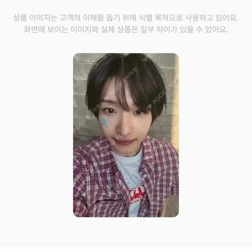 [SOLD OUT] 킥플립 동화 공방 포카 별