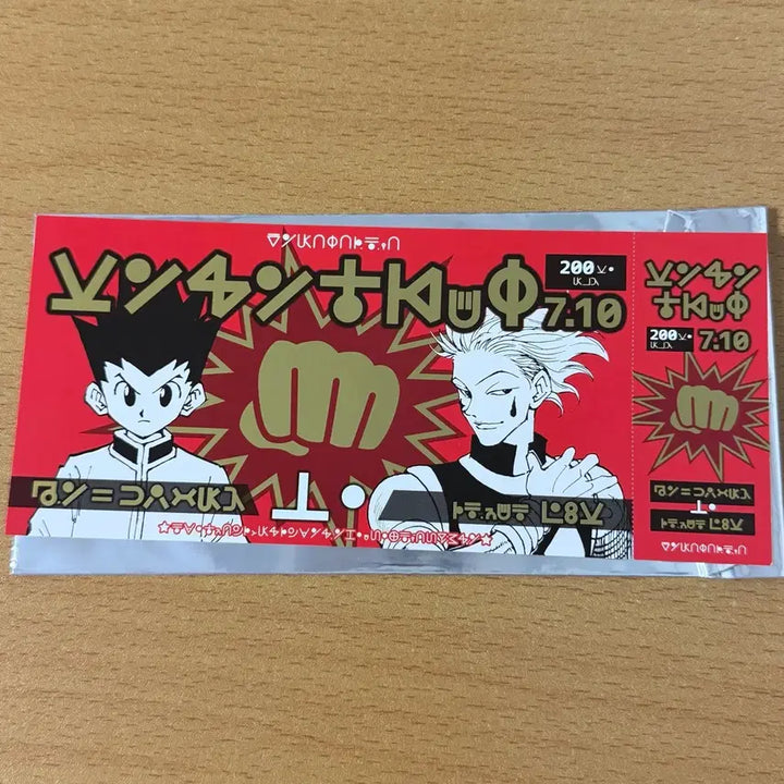 [SOLD OUT] 헌터헌터 헌헌 토가시 요시히로 전시회 곤 히소카 천공결투장 티켓