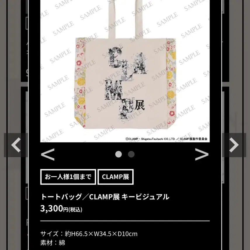 [BUNJANG] CLAMP Exhibition Tote Bag / 미개봉) 클램프전 토트백 에코백