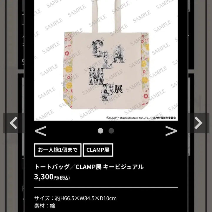 [BUNJANG] CLAMP Exhibition Tote Bag / 미개봉) 클램프전 토트백 에코백