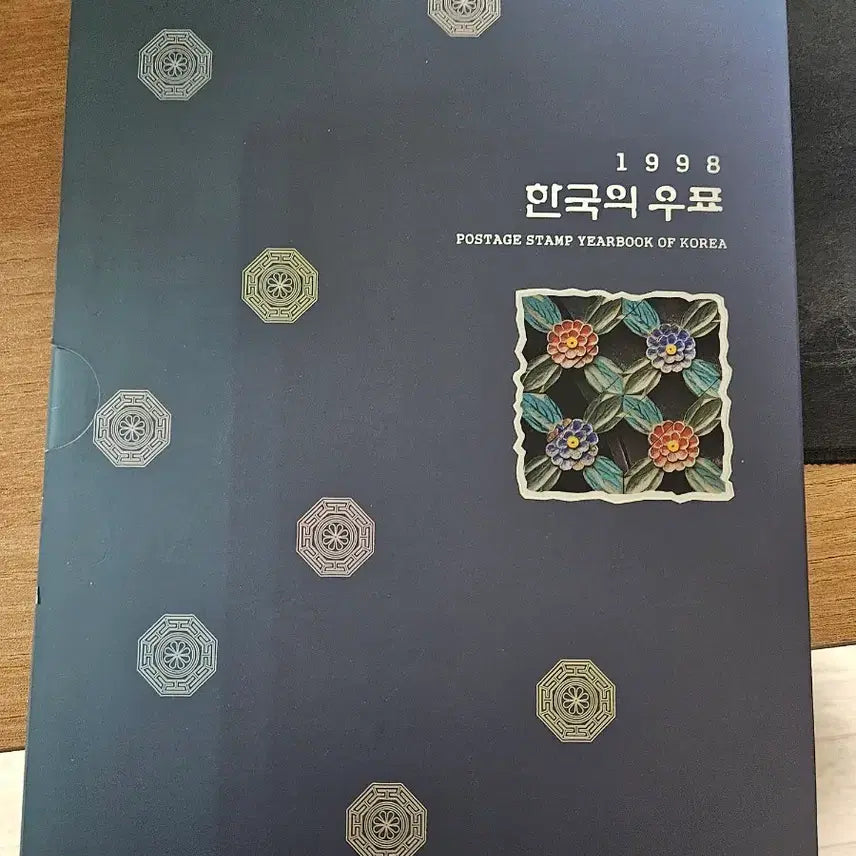 [BUNJANG] 1998 South Korea Stamp Yearbook / 1998 한국의 우표 연감