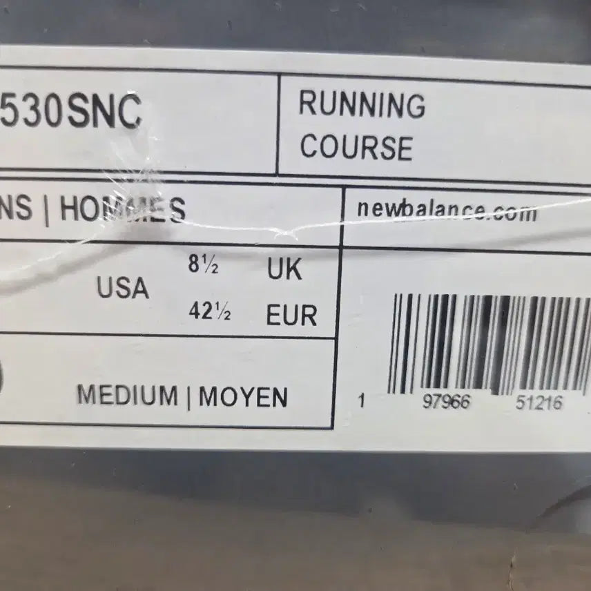 [BUNJANG] New Balance 530 Beige Brown Sneakers / 뉴발란스 530 베이지 브라운 운동화