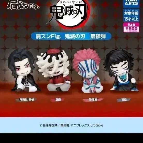 [BUNJANG] Demon Slayer Shoulder Bump Gacha Vol. 4 Bundle Set / 귀멸의칼날 어깨쿵 가챠 4탄 풀셋 일괄 판매합니다