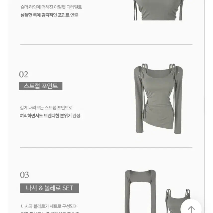 [BUNJANG] Ably White Eyelet Shirred Bolero Tank Top Set / 에이블리 화이트 아일렛 스트랩 셔링 볼레로 나시 세트