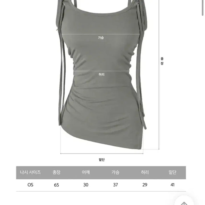 [BUNJANG] Ably White Eyelet Shirred Bolero Tank Top Set / 에이블리 화이트 아일렛 스트랩 셔링 볼레로 나시 세트