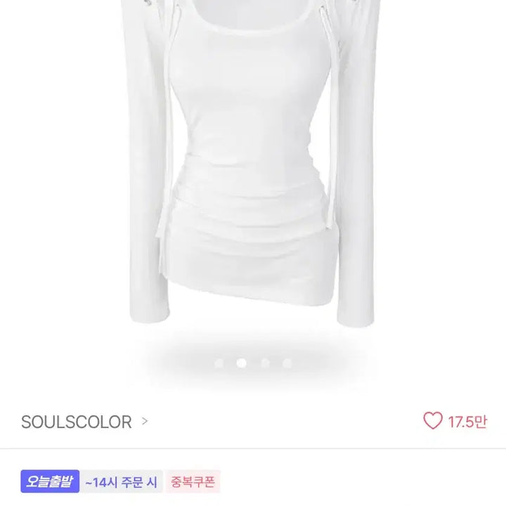 [BUNJANG] Ably White Eyelet Shirred Bolero Tank Top Set / 에이블리 화이트 아일렛 스트랩 셔링 볼레로 나시 세트