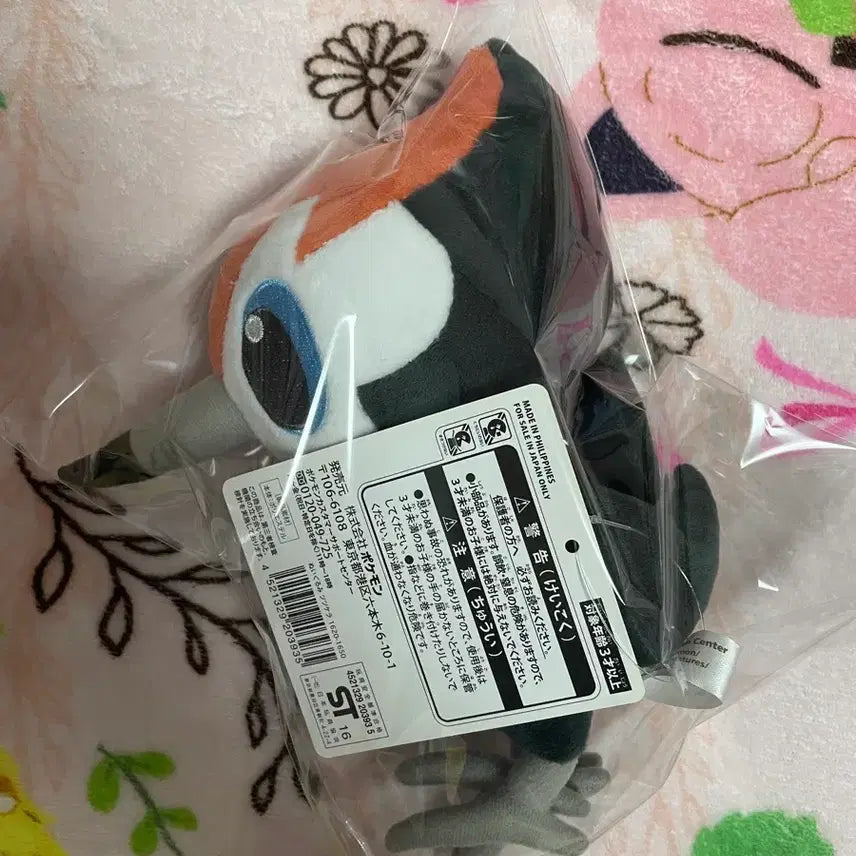[BUNJANG] Pokemon Center Great Tusk Plush / 포켓몬스터 포켓몬센터 콕코구리 인형