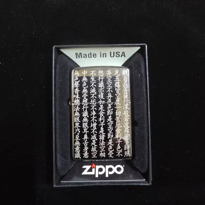[BUNJANG] zippo 지포 라이터 반야심경 블랙 정품 희귀 / (초특가)zippo 지포 라이터 반야심경 블랙 정품 희귀