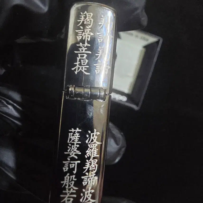 [BUNJANG] zippo 지포 라이터 반야심경 블랙 정품 희귀 / (초특가)zippo 지포 라이터 반야심경 블랙 정품 희귀