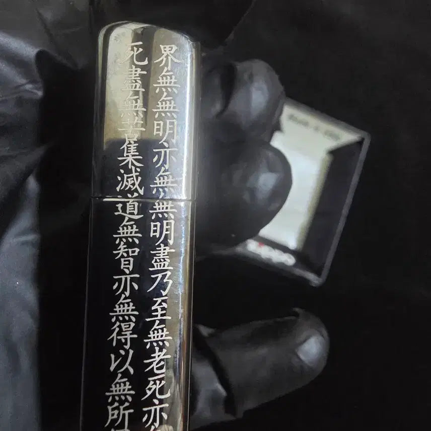 [BUNJANG] zippo 지포 라이터 반야심경 블랙 정품 희귀 / (초특가)zippo 지포 라이터 반야심경 블랙 정품 희귀