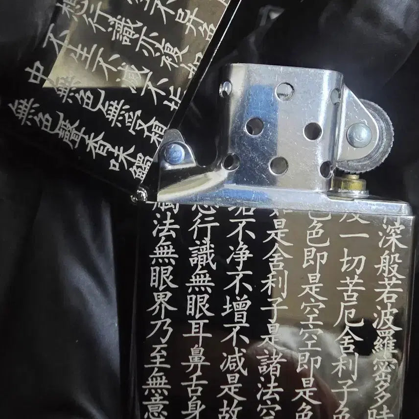 [BUNJANG] zippo 지포 라이터 반야심경 블랙 정품 희귀 / (초특가)zippo 지포 라이터 반야심경 블랙 정품 희귀