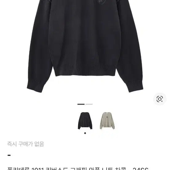 [BUNJANG] Polytelu 1011 Waffle Knit Charcoal (Size 3) / 폴리테루 1011 와플 니트 차콜 (3)
