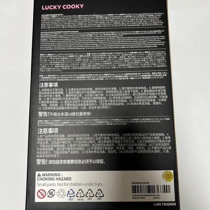 [BUNJANG] BT21 Cooky Lucky Cookie Multi Container / (한정판/희귀) BT21 럭키 쿠키 Lucky Cooky 멀티컨테이너