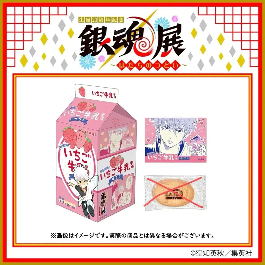 [BUNJANG] Gintama Gintoki Strawberry Milk Merchandise Sticker Set / 은혼 원화전 긴토키 딸기우유 굿즈 (스티커포함 / 사브레x )