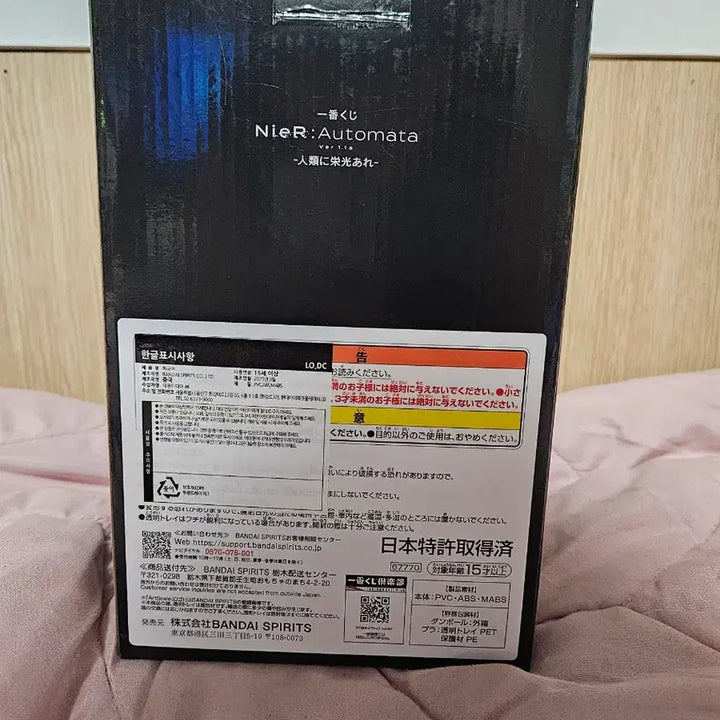 [BUNJANG] NieR:Automata A2 Art Scale Figure Last One Prize / 니어 오토마타 A2 아트 스케일 피규어 제일복권 라스트원상